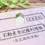 登記簿